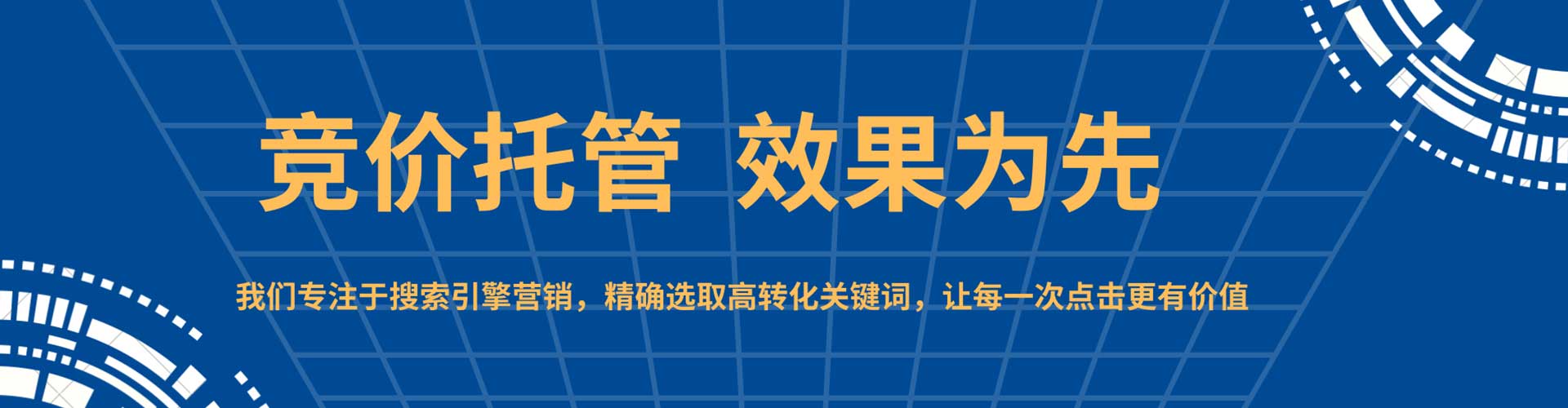 思南百度竞价包年